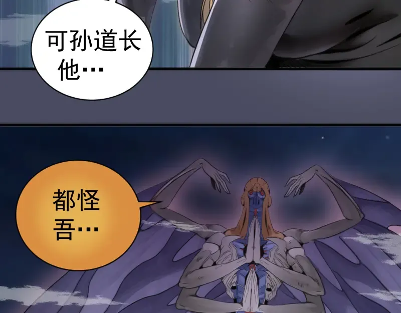 第367话 幸存 第50页