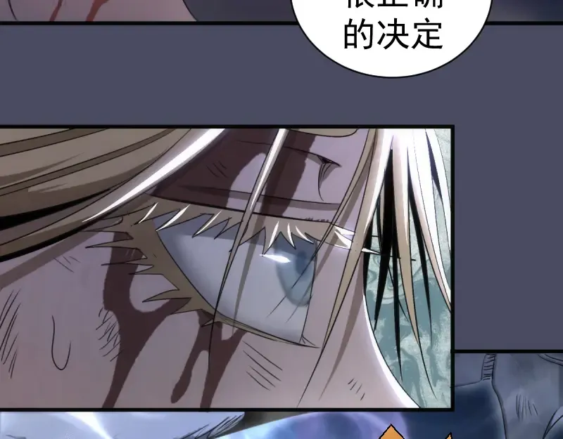 第367话 幸存 第52页