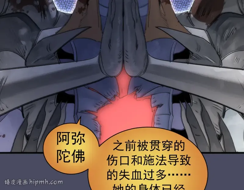 第367话 幸存 第56页