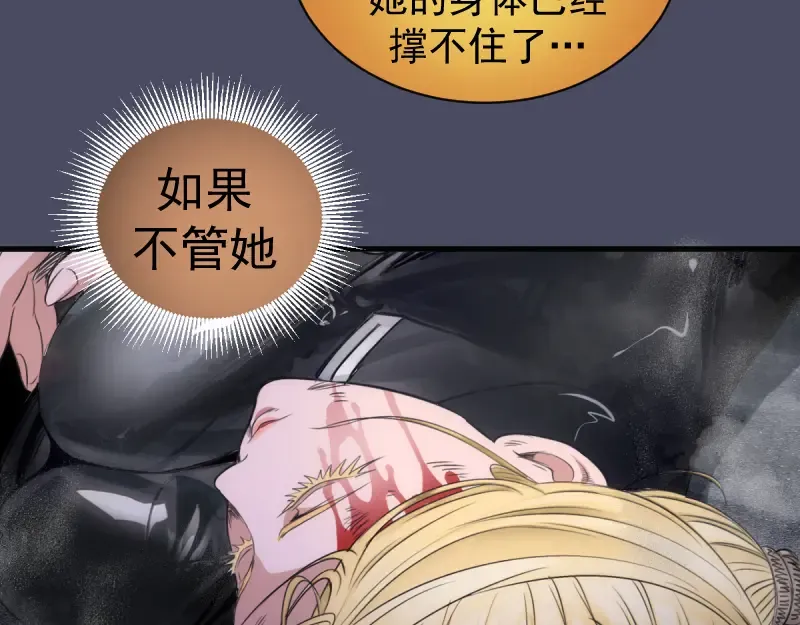 第367话 幸存 第57页