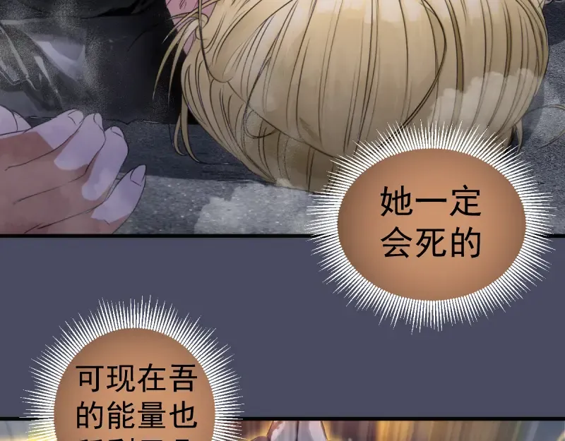 第367话 幸存 第58页
