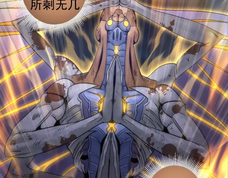 第367话 幸存 第59页