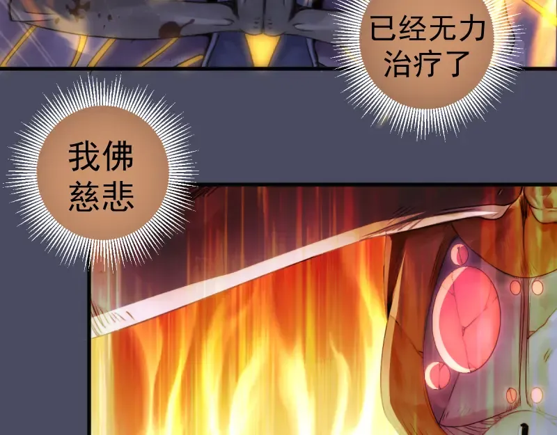 第367话 幸存 第60页