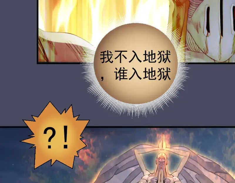 第367话 幸存 第61页