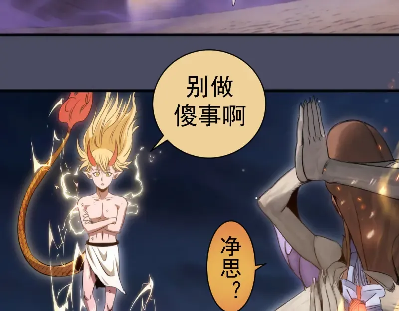 第367话 幸存 第63页