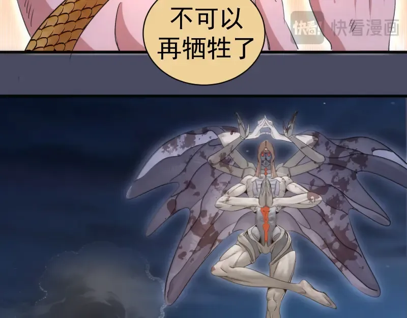 第367话 幸存 第66页