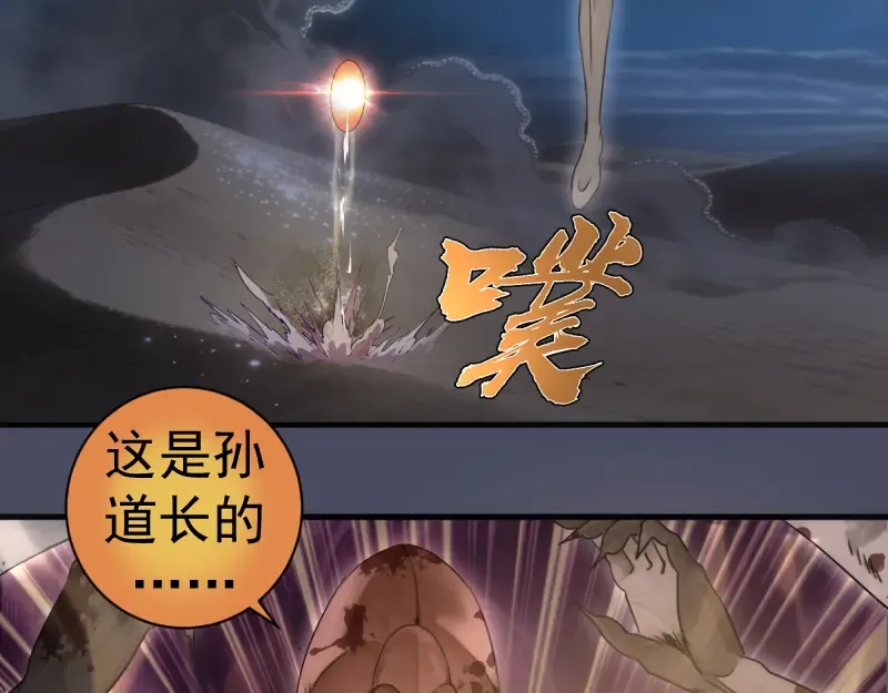 第367话 幸存 第67页
