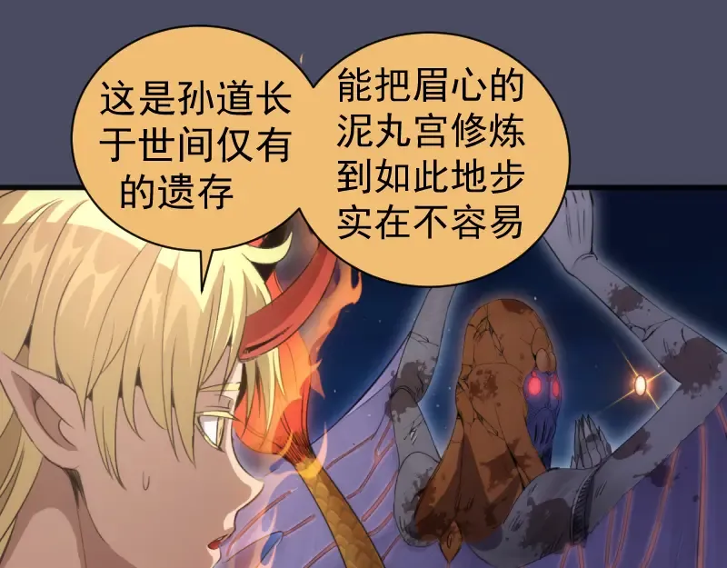 第367话 幸存 第69页