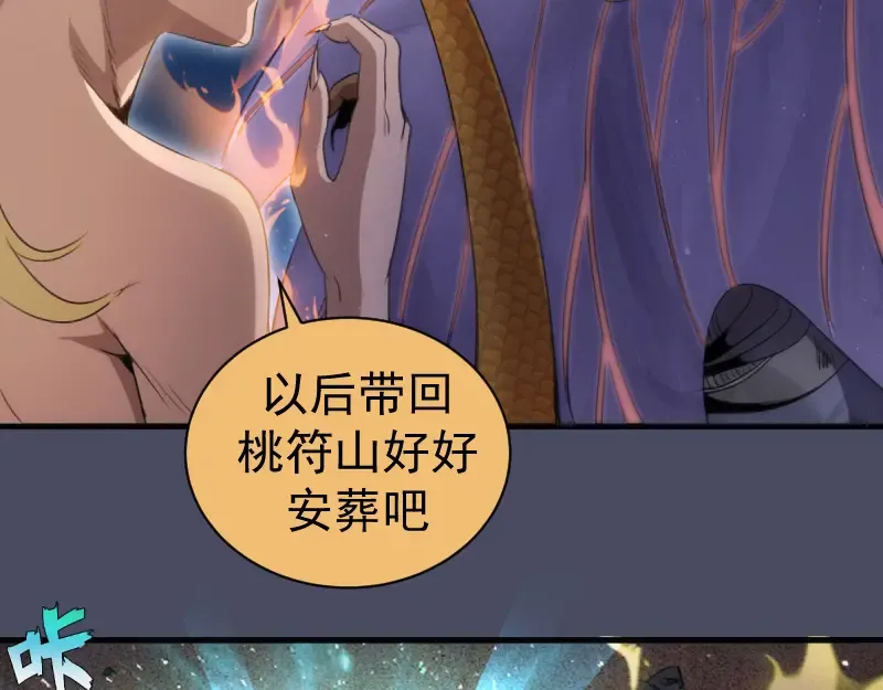 第367话 幸存 第70页