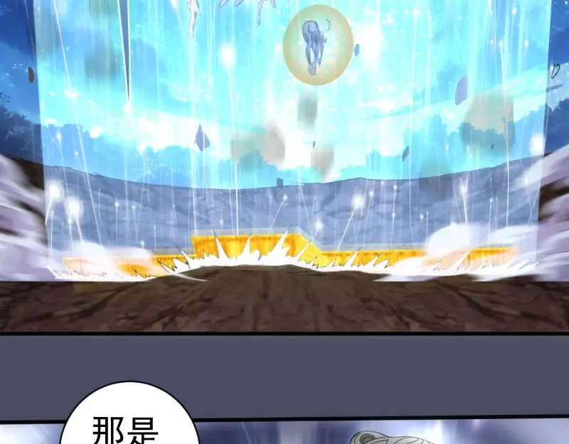 第367话 幸存 第73页