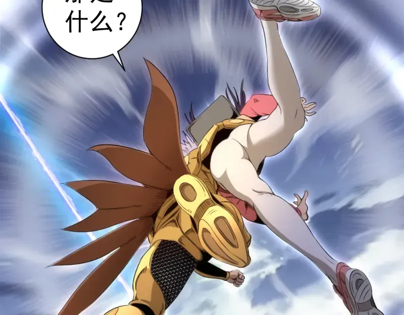 第367话 幸存 第74页