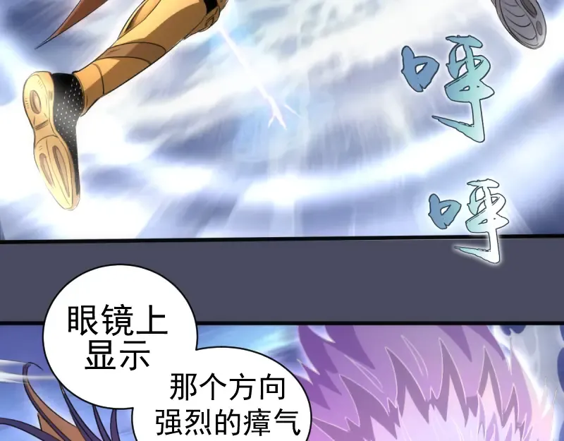 第367话 幸存 第75页