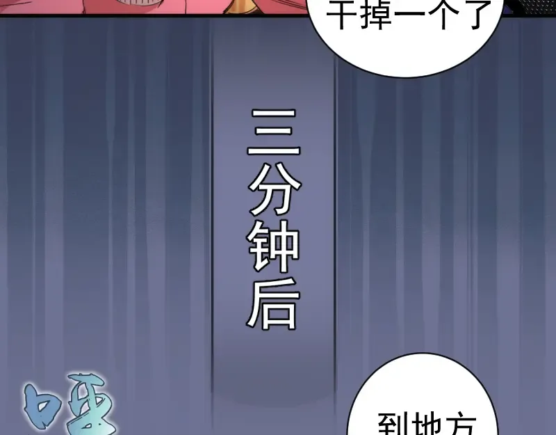 第367话 幸存 第77页