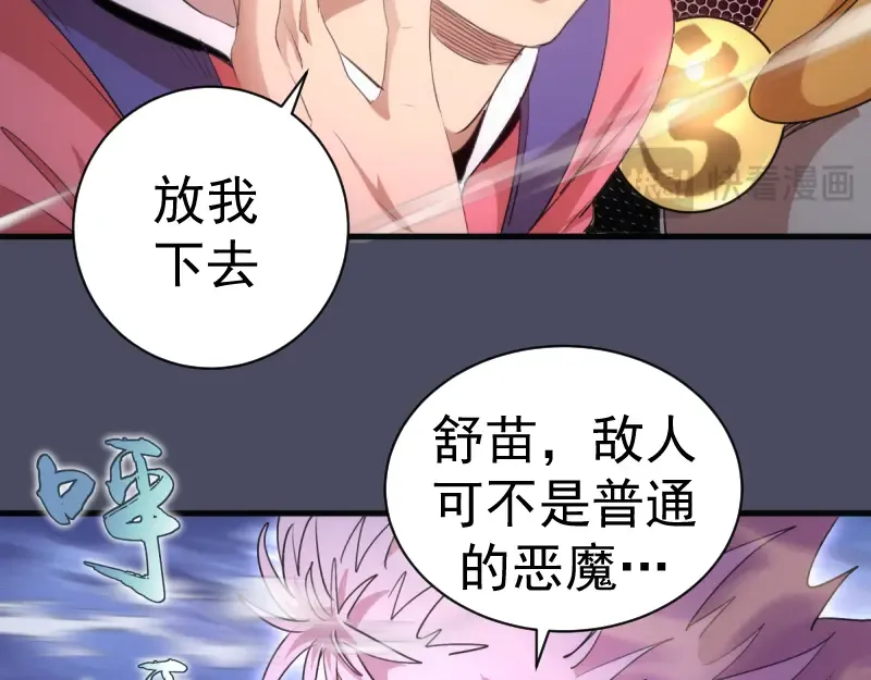 第367话 幸存 第79页