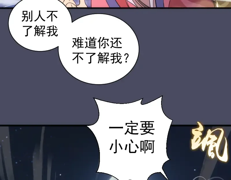 第367话 幸存 第81页
