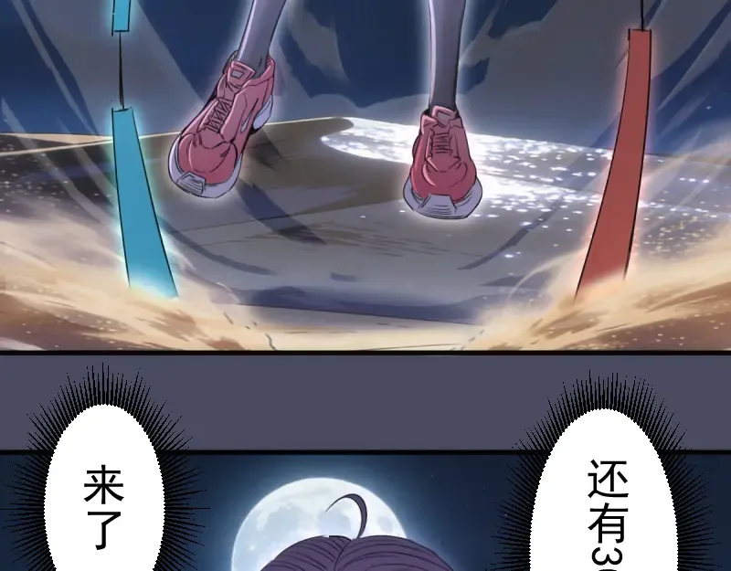 第367话 幸存 第83页