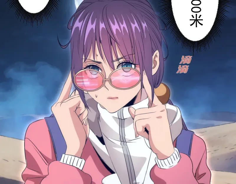 第367话 幸存 第84页