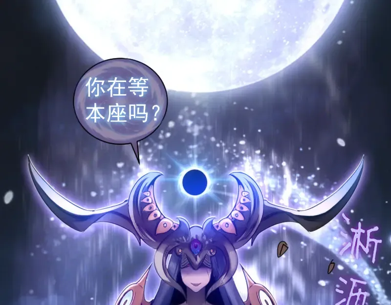 第367话 幸存 第87页