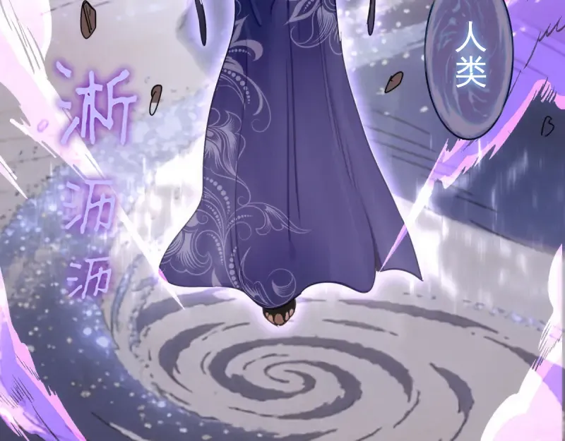 第367话 幸存 第89页