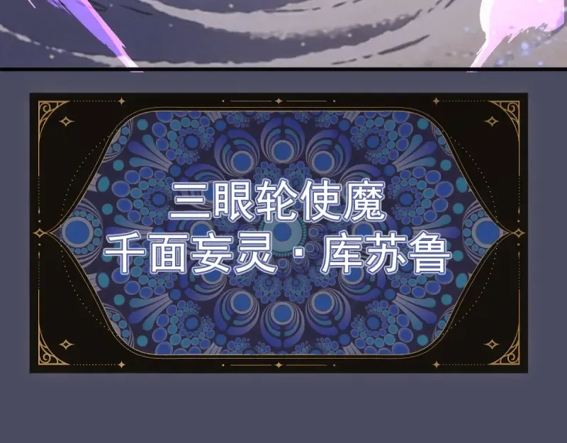 第367话 幸存 第90页