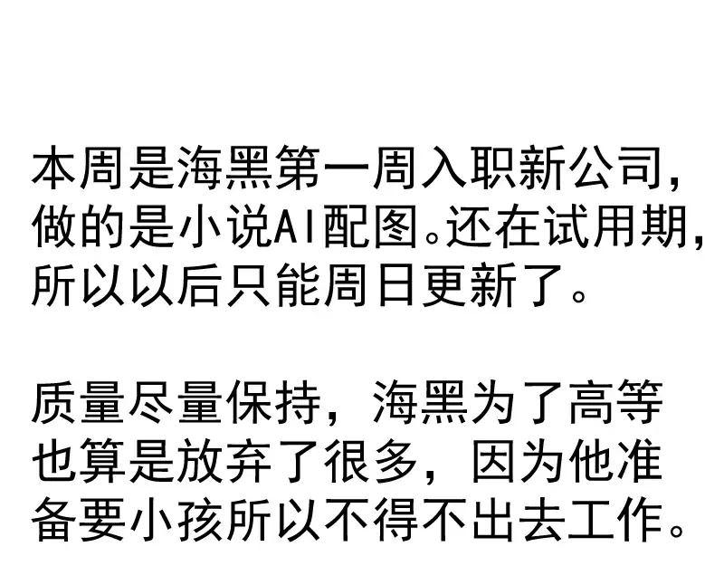 第367话 幸存 第92页