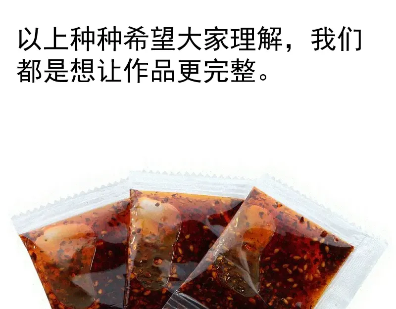 第367话 幸存 第93页