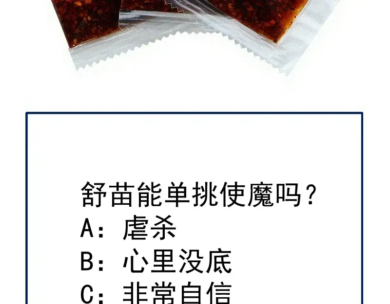 第367话 幸存 第94页