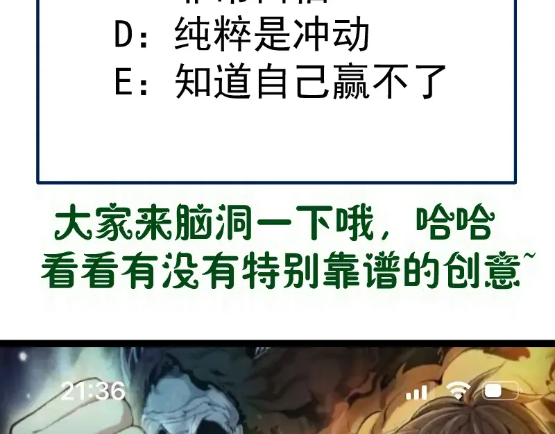 第367话 幸存 第95页
