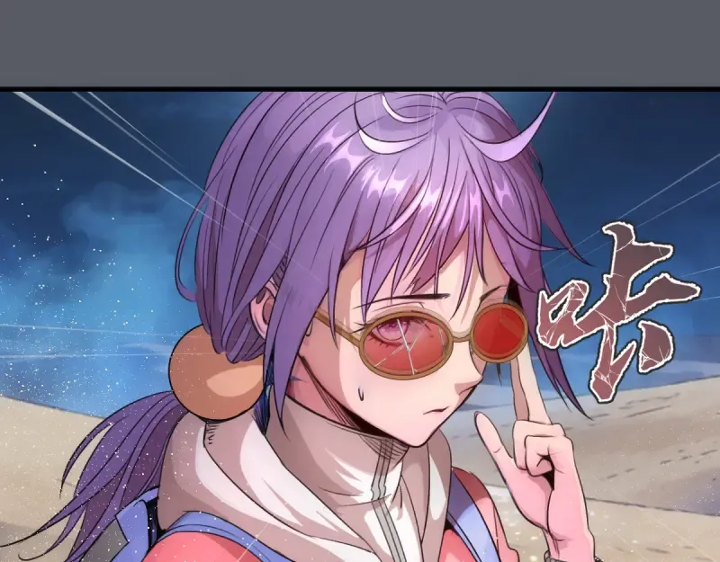 第368话 天基火力 第5页