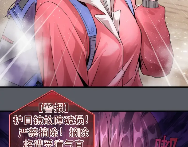 第368话 天基火力 第6页