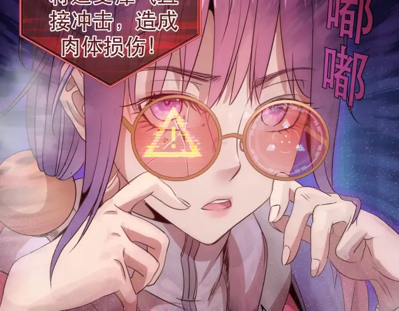 第368话 天基火力 第7页