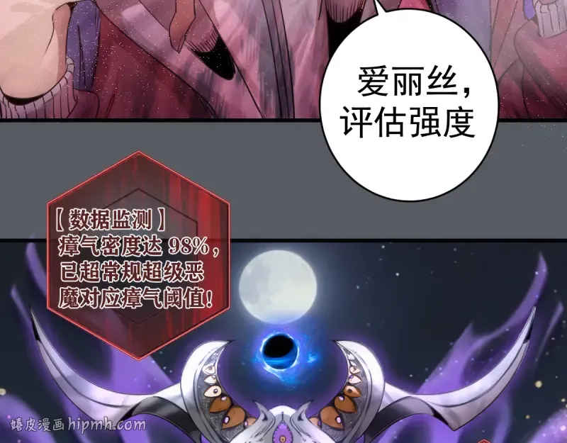 第368话 天基火力 第8页