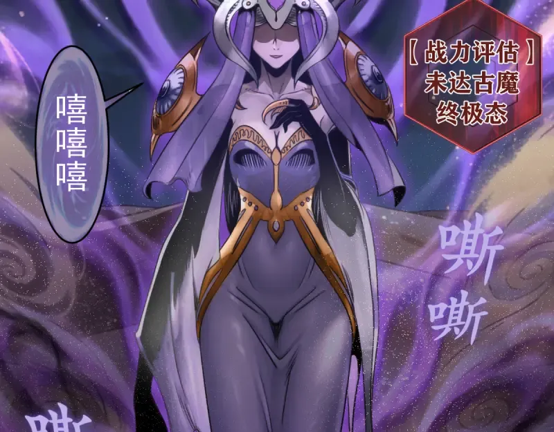 第368话 天基火力 第9页