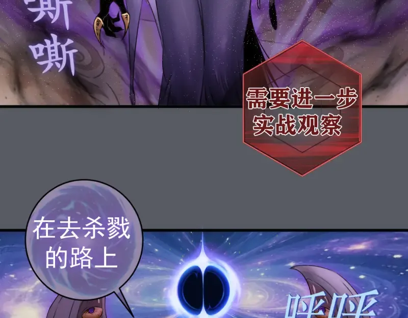 第368话 天基火力 第10页