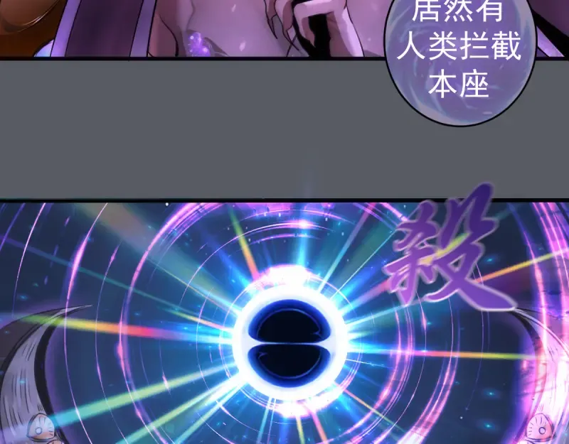 第368话 天基火力 第12页