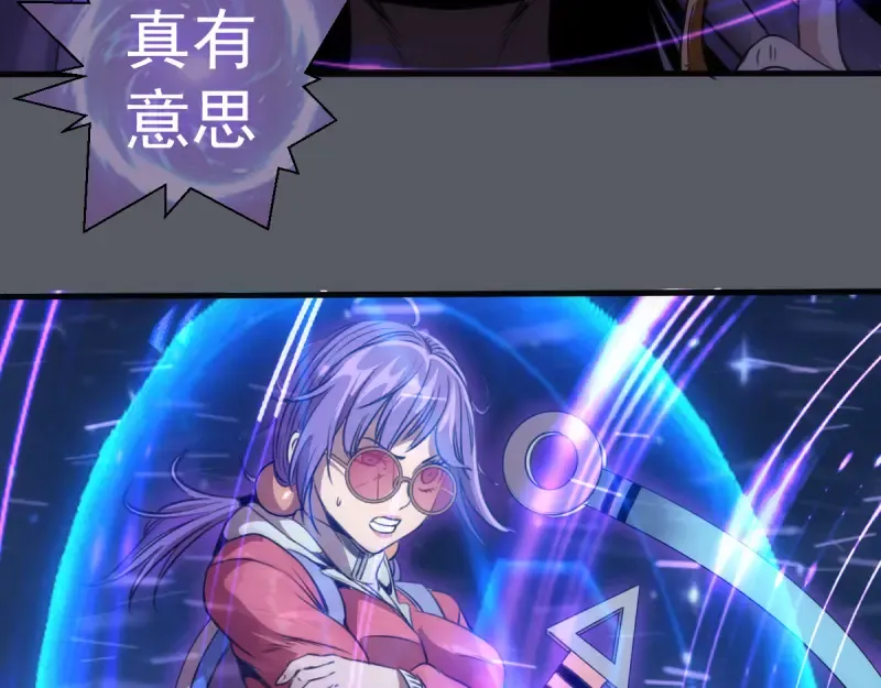第368话 天基火力 第14页