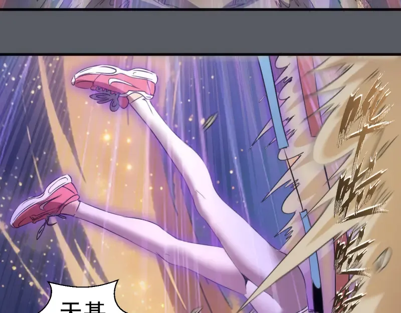 第368话 天基火力 第18页