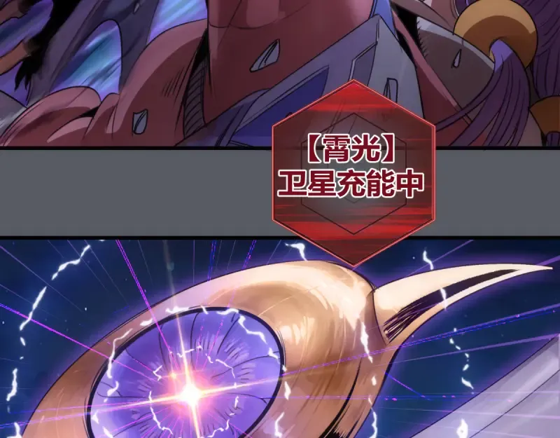第368话 天基火力 第21页