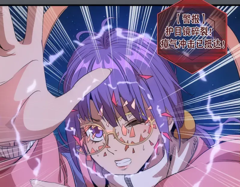 第368话 天基火力 第23页