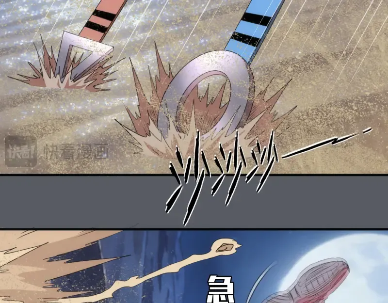 第368话 天基火力 第25页