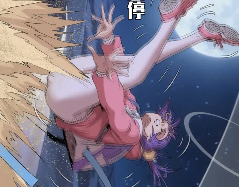 第368话 天基火力 第26页