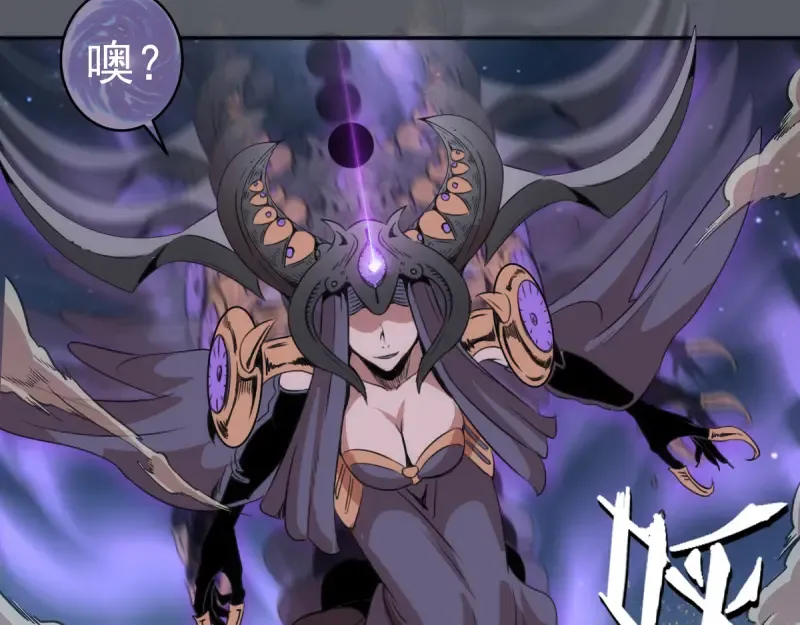 第368话 天基火力 第28页