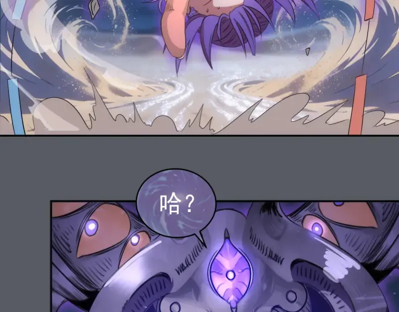 第368话 天基火力 第31页