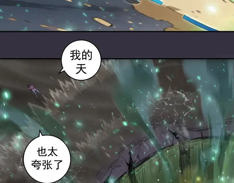 第368话 天基火力 第38页