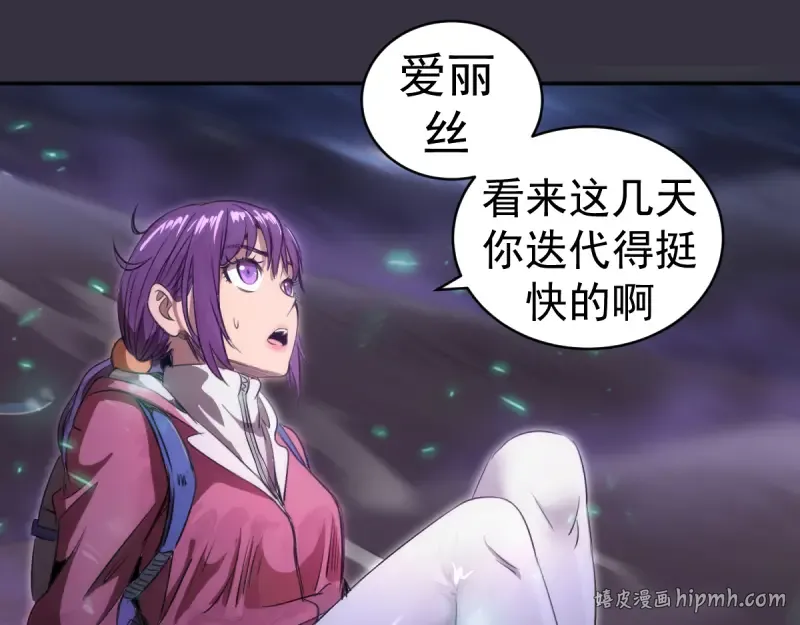 第368话 天基火力 第40页