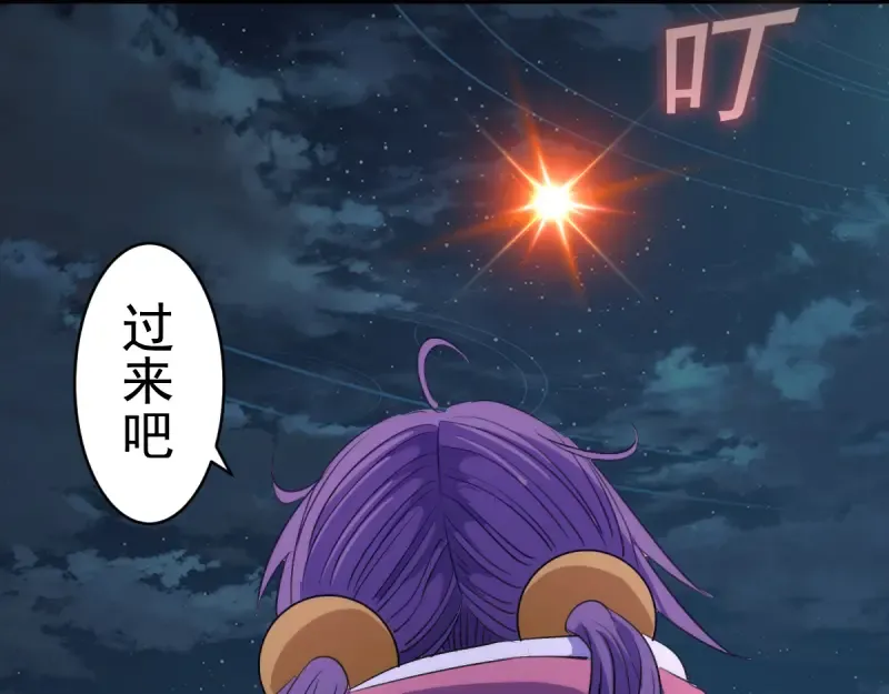 第368话 天基火力 第42页