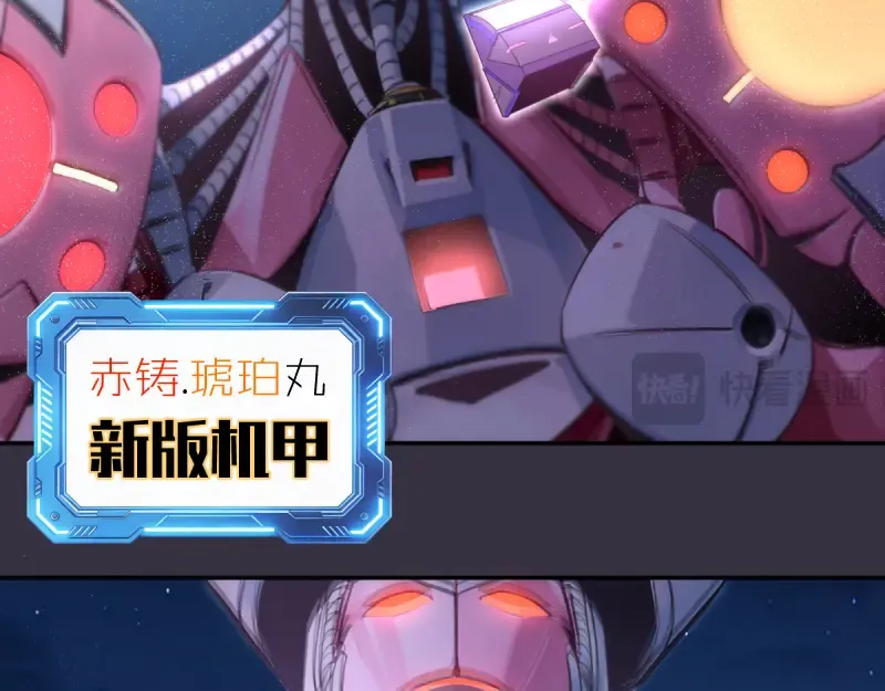 第368话 天基火力 第49页