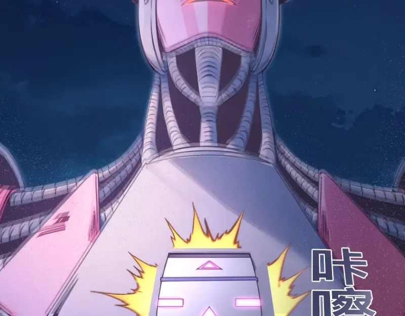 第368话 天基火力 第50页