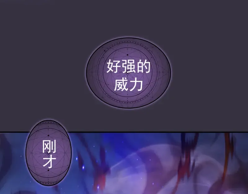 第368话 天基火力 第53页