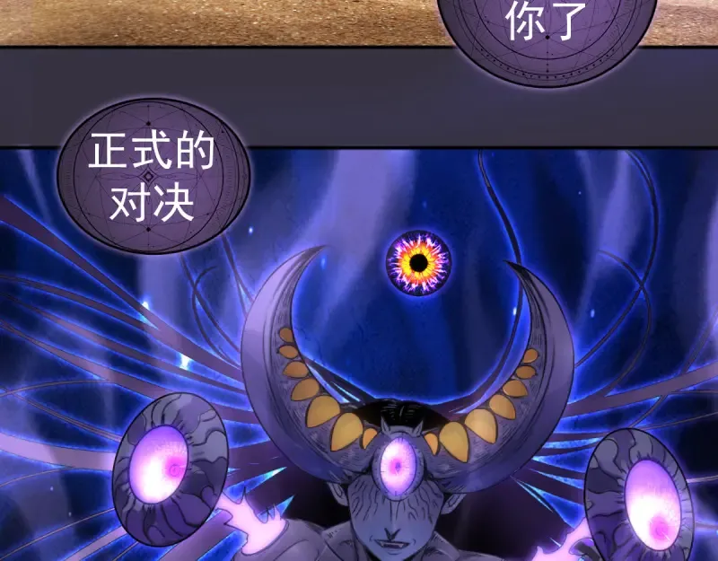 第368话 天基火力 第55页